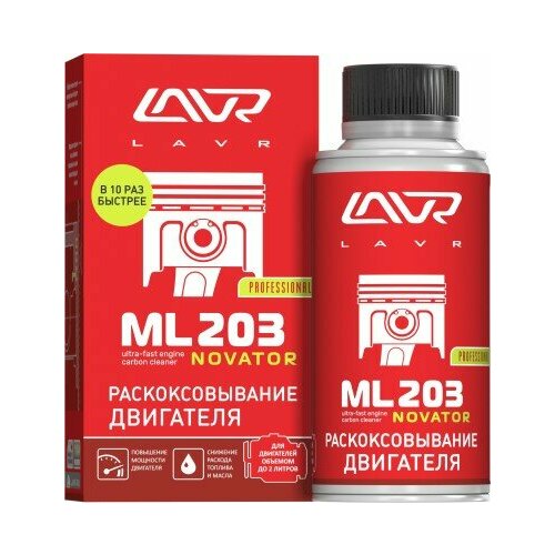Раскоксовка двигат. 320 мл МЛ-203 Navator