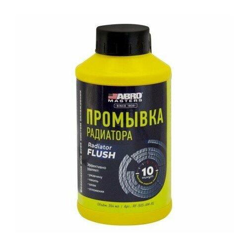 Промывка радиатора 354 мл 10-мин. MASTERS
