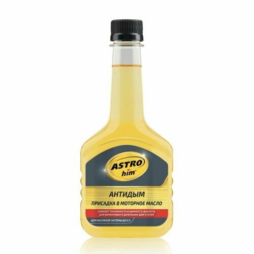 Присадка в двигатель 300 мл Антидым