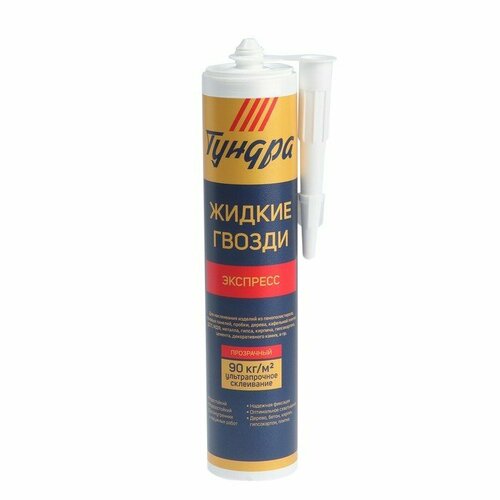 Жидкие гвозди тундра, экспресс, прозрачные, 310 мл/260 г (комплект из 6 шт)