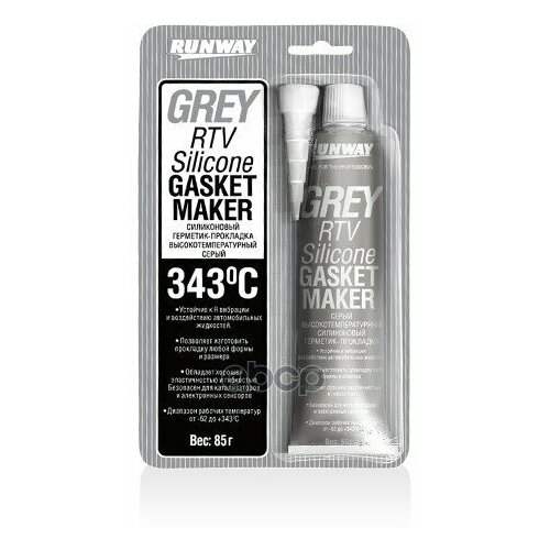 Герметик-Прокладка Силиконовый Runway 85Г Серый RUNWAY арт. RW8503