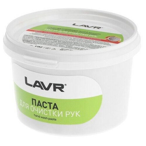 Паста для очистки рук LAVR, 500 мл Ln1704