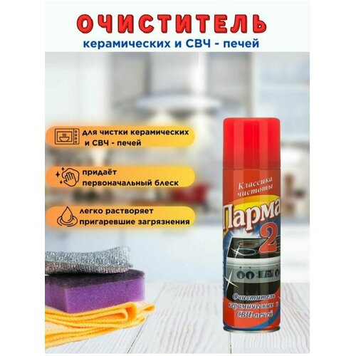 Очиститель керамических и свч- печей 320мл