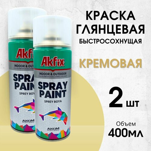 Акриловая аэрозольная краска Akfix Spray Paint, 400 мл, RAL 1015, кремовая, 2 шт