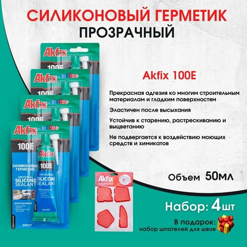 100E Универсальный силиконовый герметик Akfix, 50 мл, прозрачный, 4 штуки