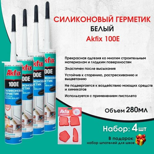 100E Универсальный силиконовый герметик Akfix, 280 мл, белый, 4 штуки
