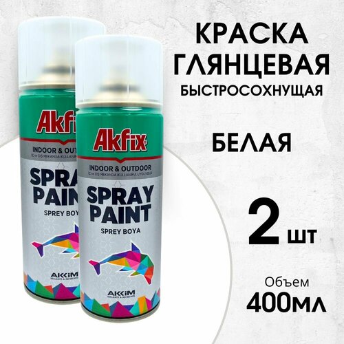 Акриловая аэрозольная краска Akfix Spray Paint, 400 мл, RAL9003, белый глянцевая, 2 шт