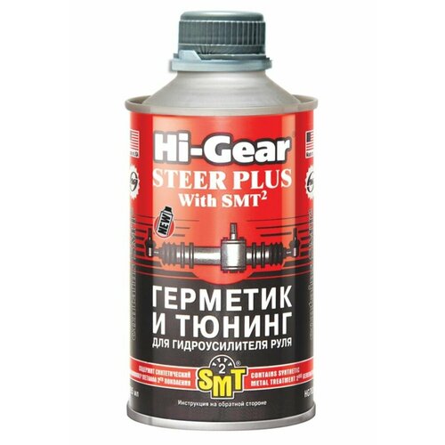 Hi-Gear Герметик и тюнинг для гидроусилителя руля (содержит SMT2), HG7023 / 295 мл.