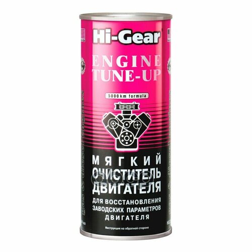 *=Hg !444Ml Мягкий Очиститель Двигателя (Добавляется За 150 Км До Смены Масла) Hi-Gear арт. HG2207