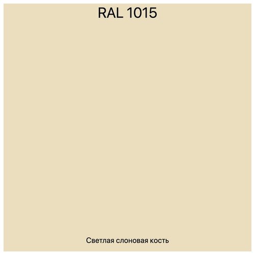 Краска цветная, цвет «RAL 1015 слоновая кость» Грунт-эмаль акриловая Marshall Anticorr Aqua, полуглянцевая, 2 л