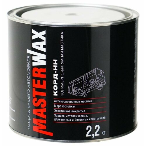 Мастика антикоррозийная MASTER WAX корд-нн 2,2кг ж/б