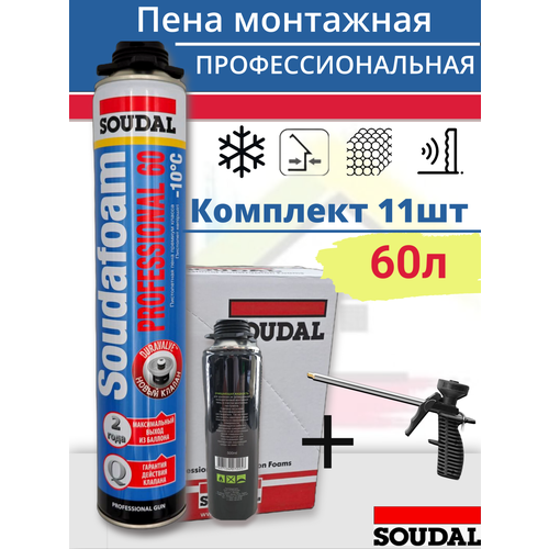 Пена монтажная SOUDAL Soudafoam Professional 60 зимняя 750 мл 12 штук