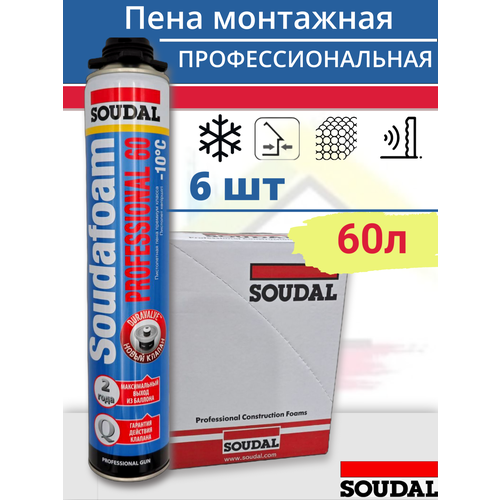 Пена монтажная SOUDAL Soudafoam Professional 60 зимняя 750 мл 6 штук
