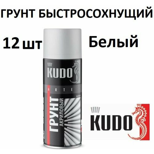 Грунт универсальный Быстросохнущий акрил KUDO 520 мл белый 12шт