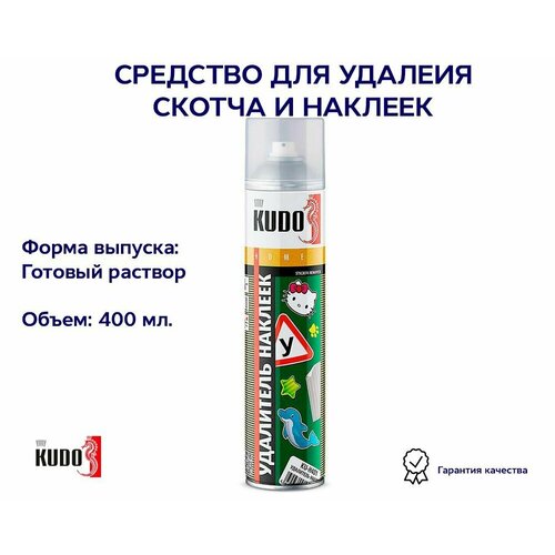 Средство для удаления наклеек и скотча аэрозоль KUDO KUH401, 400 мл