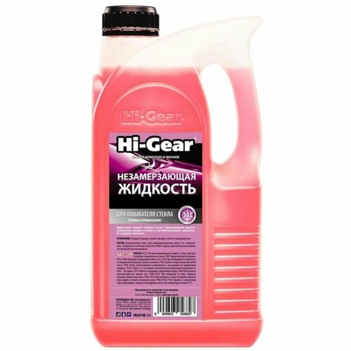 Омыватель стекол Hi-Gear, зимний, -15 C, 4 л, HG5675