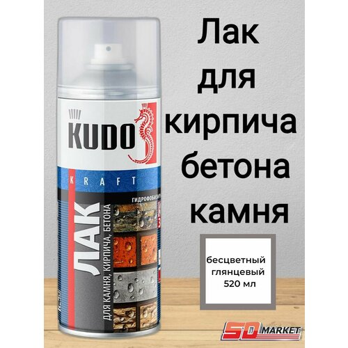 Лак гидрофобизирующий для кирпича, бетона, камня прозрачный глянцевый