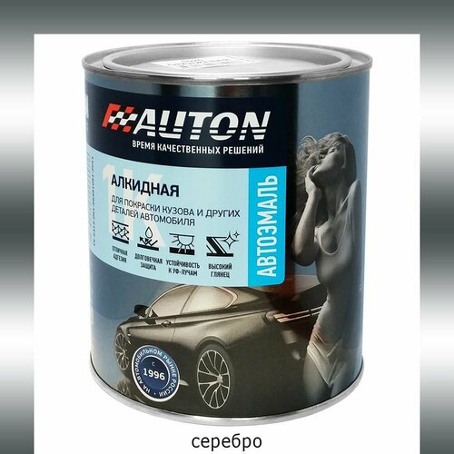 AUTON Эмаль алкидная Серебро (0,8л)