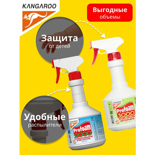 Набор очистителей Kangaroo Profoam (2000,3000) 600 мл.