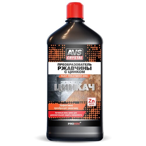 AVS Преобразователь ржавчины с цинком "цинкач" 500 мл AVS AVK-185