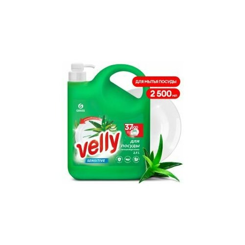 Средство для мытья посуды "Velly Sensitive" алое вера (канистра 2500 мл)