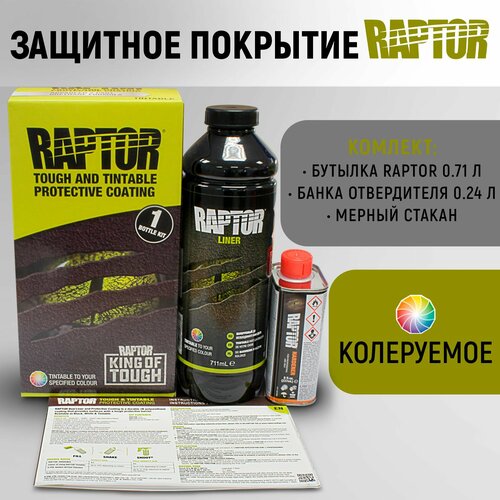 Защитное покрытие повышенной прочности RAPTOR, комплект с отвердителем, колеруемый