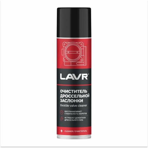 Очиститель дроссельной заслонки и карбюратора 335мл аэрозоль LAVR Ln2417