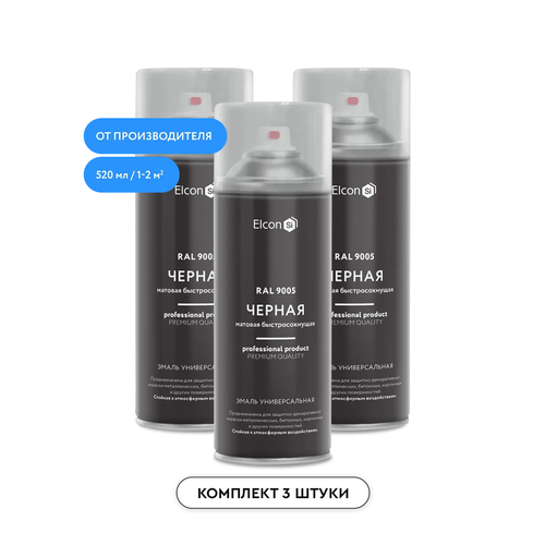 Универсальная акриловая эмаль ELCON RAL 9005 черная матовая аэрозоль 520 мл, 3 шт в упаковке