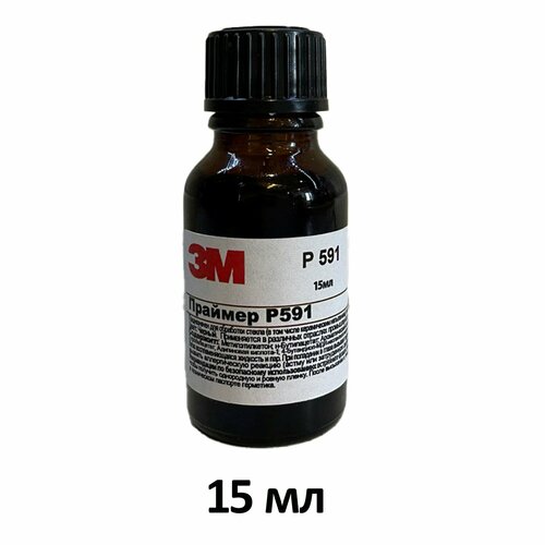 Primer 3M P 591. Праймер для пластиков 15мл. Активатор (усилитель) адгезии. Черный