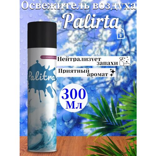 Освежитель воздуха Palitra Морской бриз 300мл