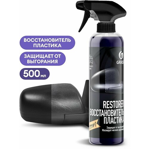 Восстановитель пластика Grass Restorer, 500мл