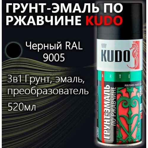 Грунт-эмаль по ржавчине 3 в 1 KUDO, черный, RAL 9005, аэрозоль, 520мл.