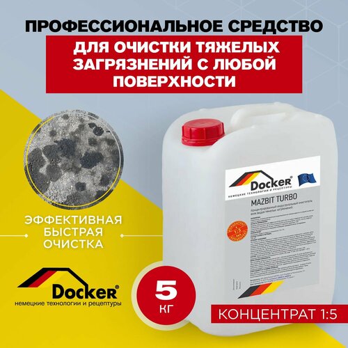 DOCKER MAZBIT TURBO Концентрат 1:5 без кислоты. Cредство для очистки ГСМ, мазута, масла, нефти (5 л)