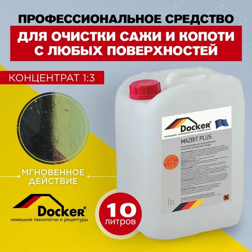 DOCKER MAZBIT PLUS Концентрат 1:3 без кислоты, Cредство для очистки сажи, копоти, продуктов горения. (10 л).
