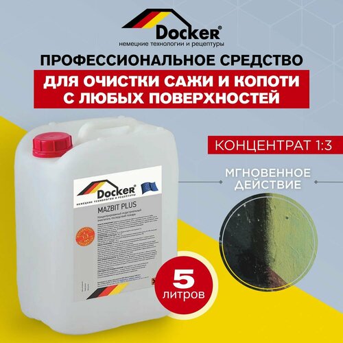 DOCKER MAZBIT PLUS Концентрат 1:3 без кислоты, Cредство для очистки сажи, копоти, продуктов горения. (5 л).