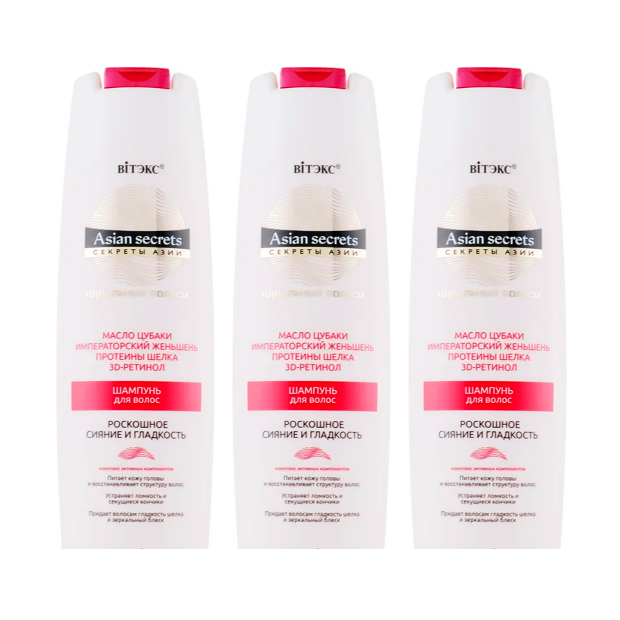 Шампунь для волос Витэкс Секреты Азии Роскошное сияние и гладкость 400 мл 3шт
