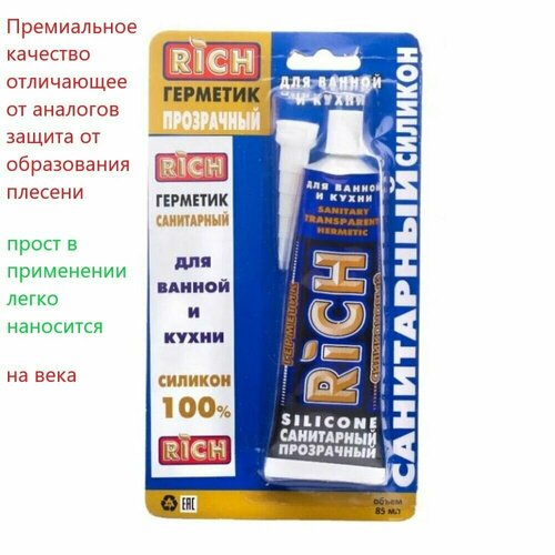 Герметик санитарный Силиконовый Rich Прозрачный 85 мл для Ванны и Кухни