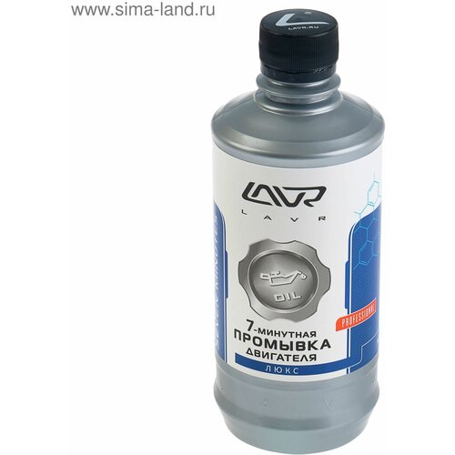 Промывка двигателя LAVR, 7-минутная, 330 мл