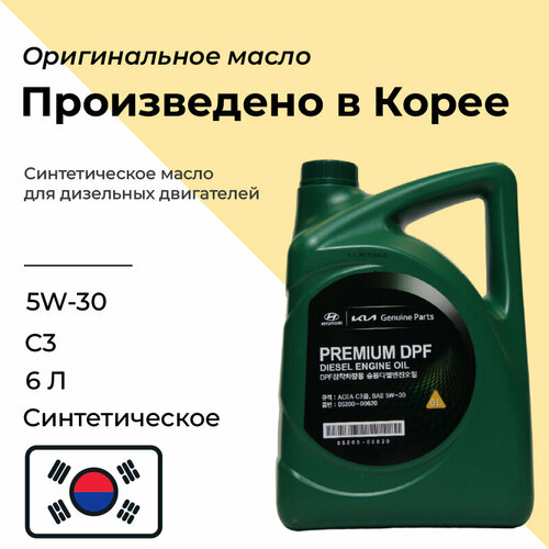 Масло моторное HYUNDAI/KIA Premium DPF 5W-30 синтетическое 6 л KOREA original