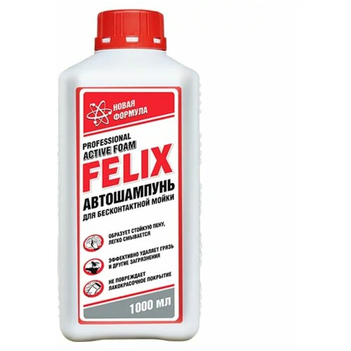 Автошампунь для бесконтактной мойки FELIX 411040073