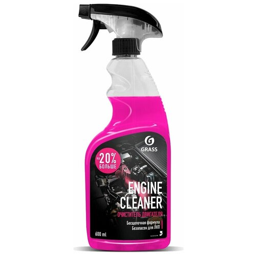 Очиститель двигателя Grass Engine Cleaner, 600 мл