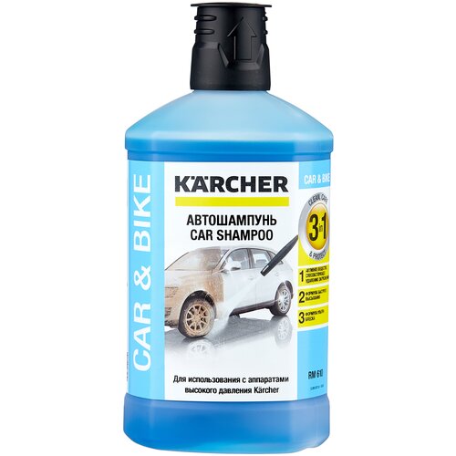 Автошампунь KARCHER RM 610 (6.295-750.0), 3 в 1, 1л