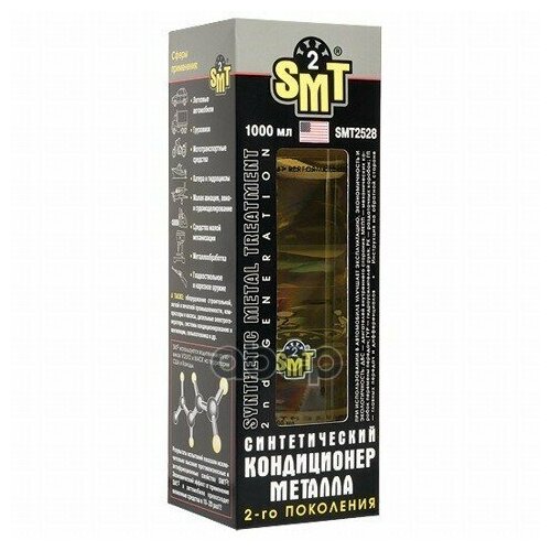 100% Cинтетический Кондиционер Металла 2-Го Поколения 1л 250 Мл SMT2 арт. smt2514