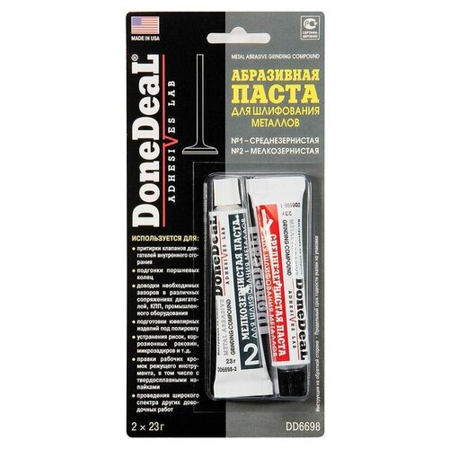 Абразивная паста для шлифования металлов Done Deal DD6698