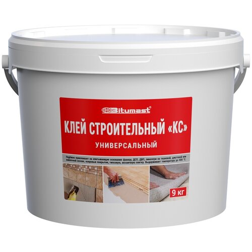 Клей строительный универсальный Bitumast КС 9 кг