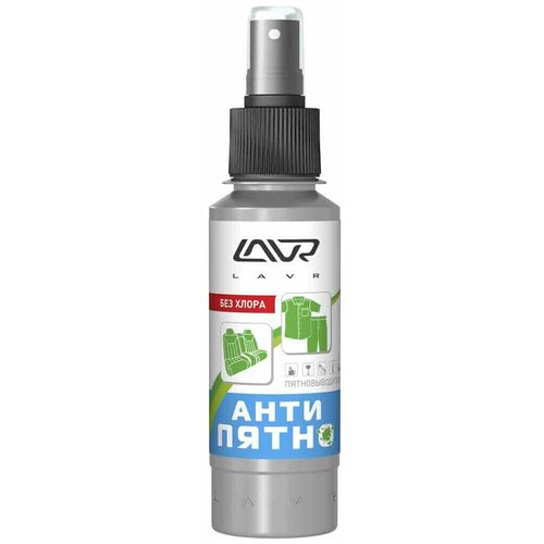 Пятновыводитель "Анти-Пятно" без хлора, 120 мл, спрей, Ln1465