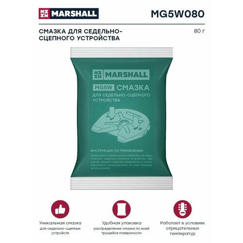 MG5W Смазка для седельно-сцепного устройства, 80г. (MG5W080)