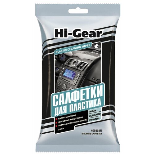 Hi-Gear Салфетки Для Пластика Hi-Gear арт. HG5602N