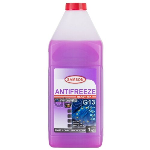 Антифриз Samson Eu-Standard G13, 1 Кг SAMSON арт. 803474