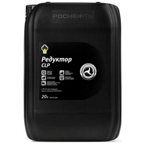 Роснефть Масло редукторное Redutec CLP 220, канистра 18кг/20 л 8742